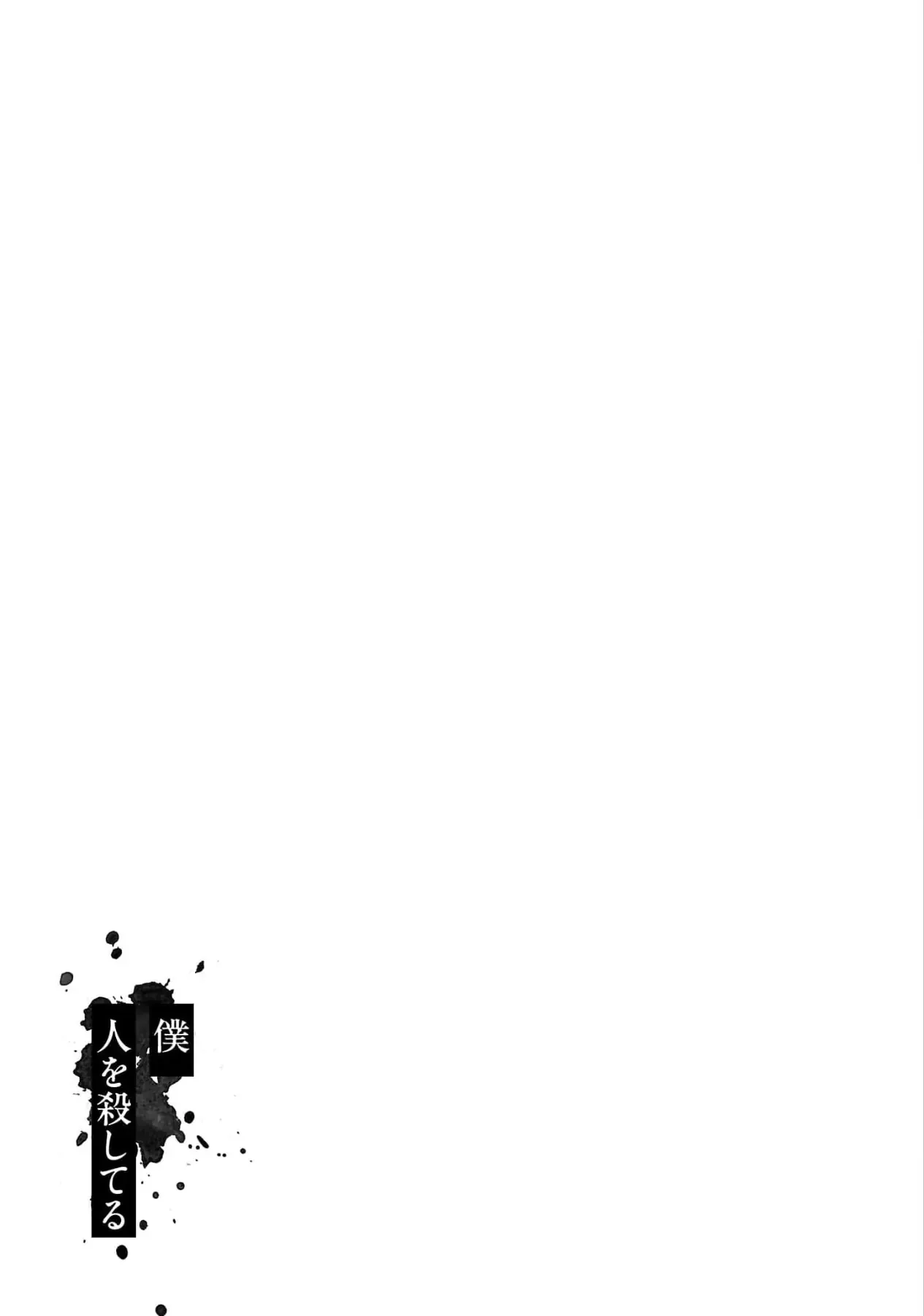Vậy Để Tôi Giết Chúng Thay Cậu Nhé? Chap 79 - Next Chap 80