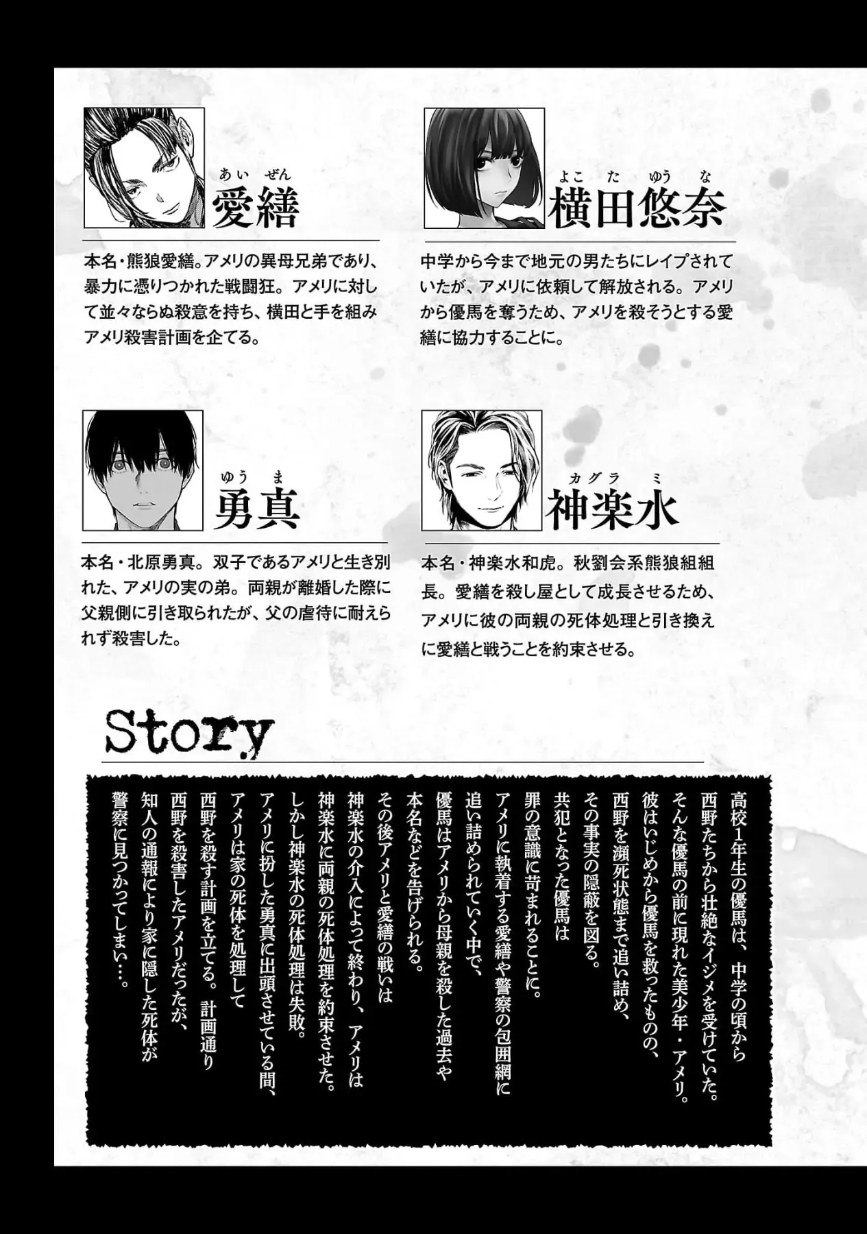 Vậy Để Tôi Giết Chúng Thay Cậu Nhé? Chap 79 - Next Chap 80