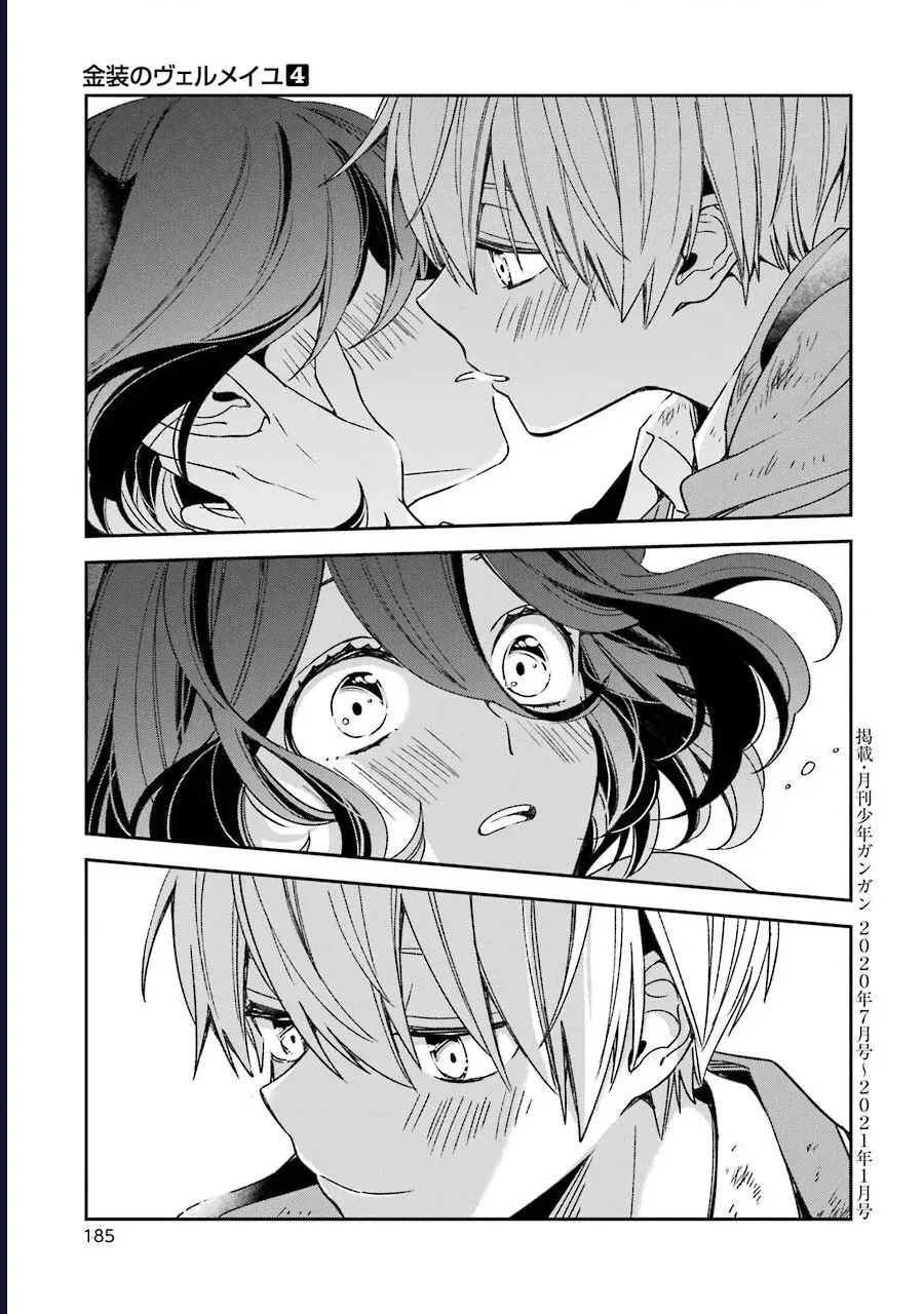 Vermeil In Gold Chap 16 - Next Chap 17