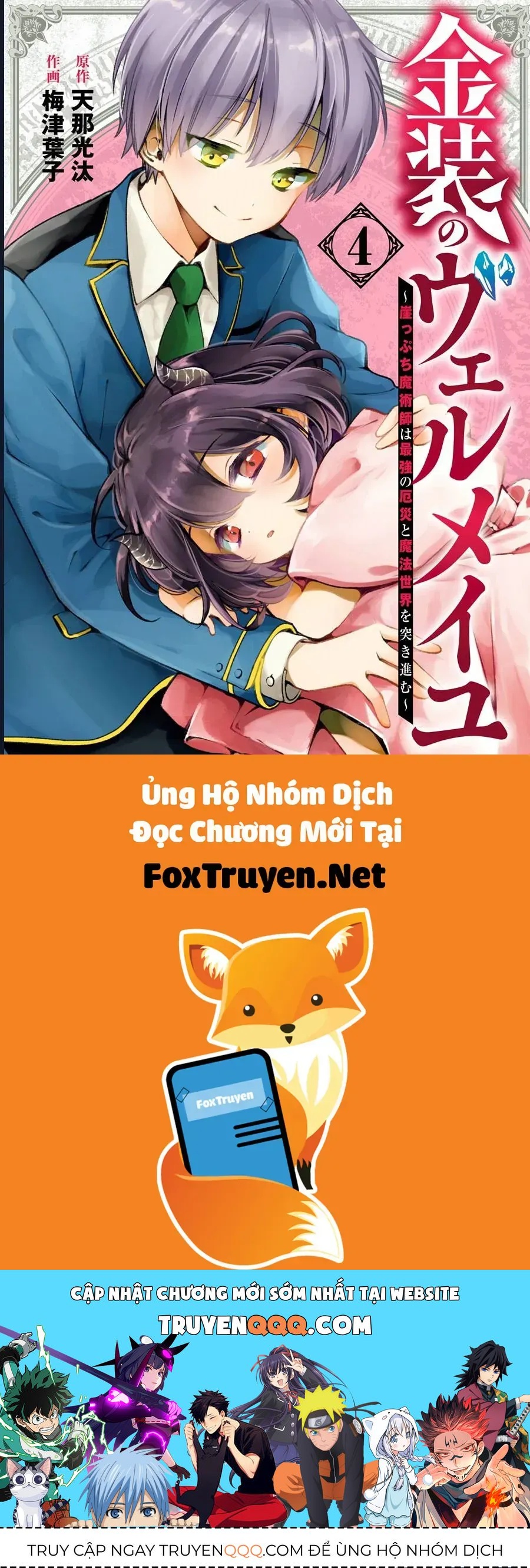 Vermeil In Gold Chap 16 - Next Chap 17