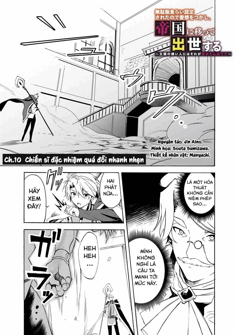 Vì Bị Coi Là Kẻ Ăn Bám, Tôi Quyết Định Chuyển Đến Đế Quốc Để Thăng Tiến Sự Nghiệp. Chap 10 - Next Chap 11