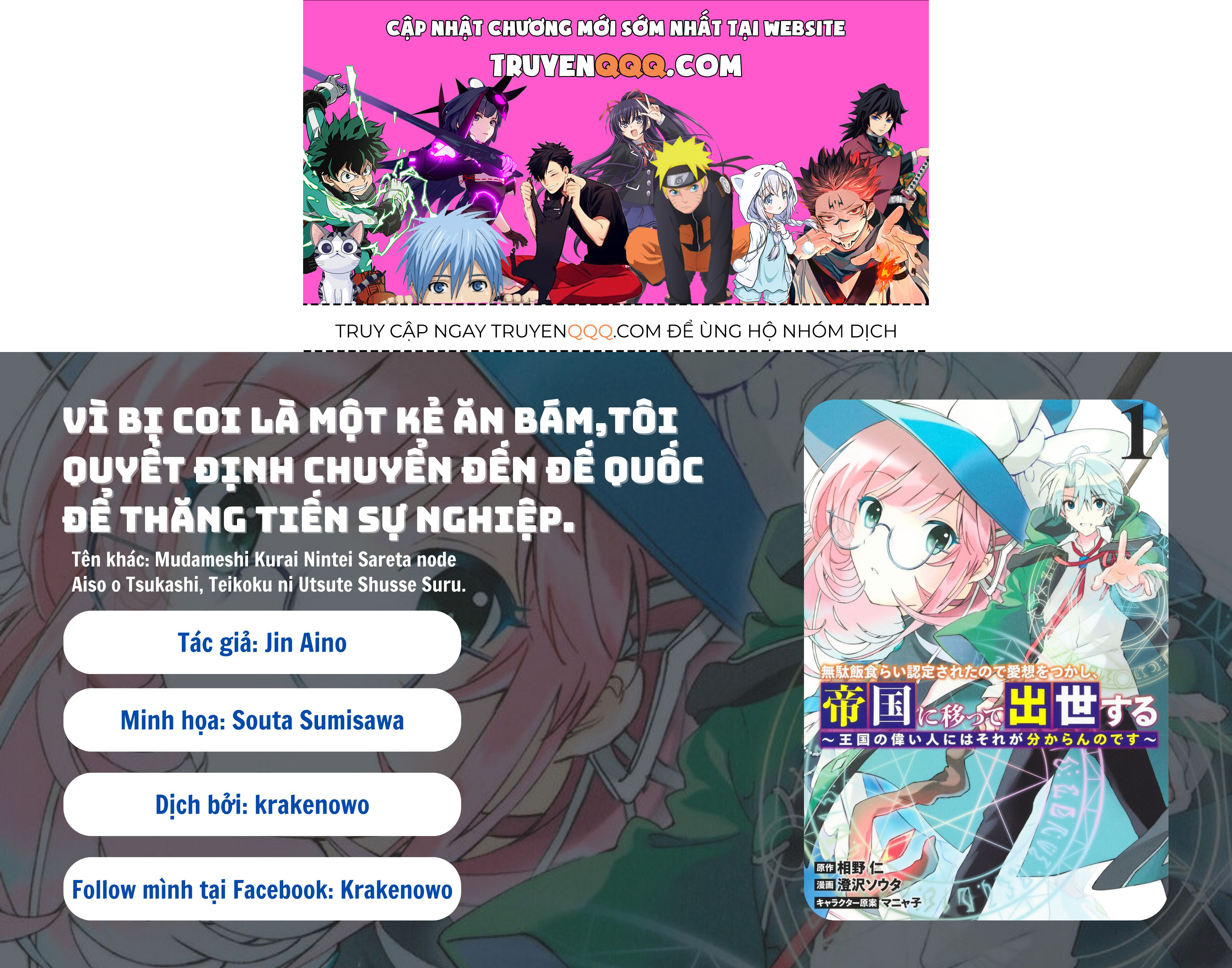 Vì Bị Coi Là Kẻ Ăn Bám, Tôi Quyết Định Chuyển Đến Đế Quốc Để Thăng Tiến Sự Nghiệp. Chap 11 - Next Chap 12