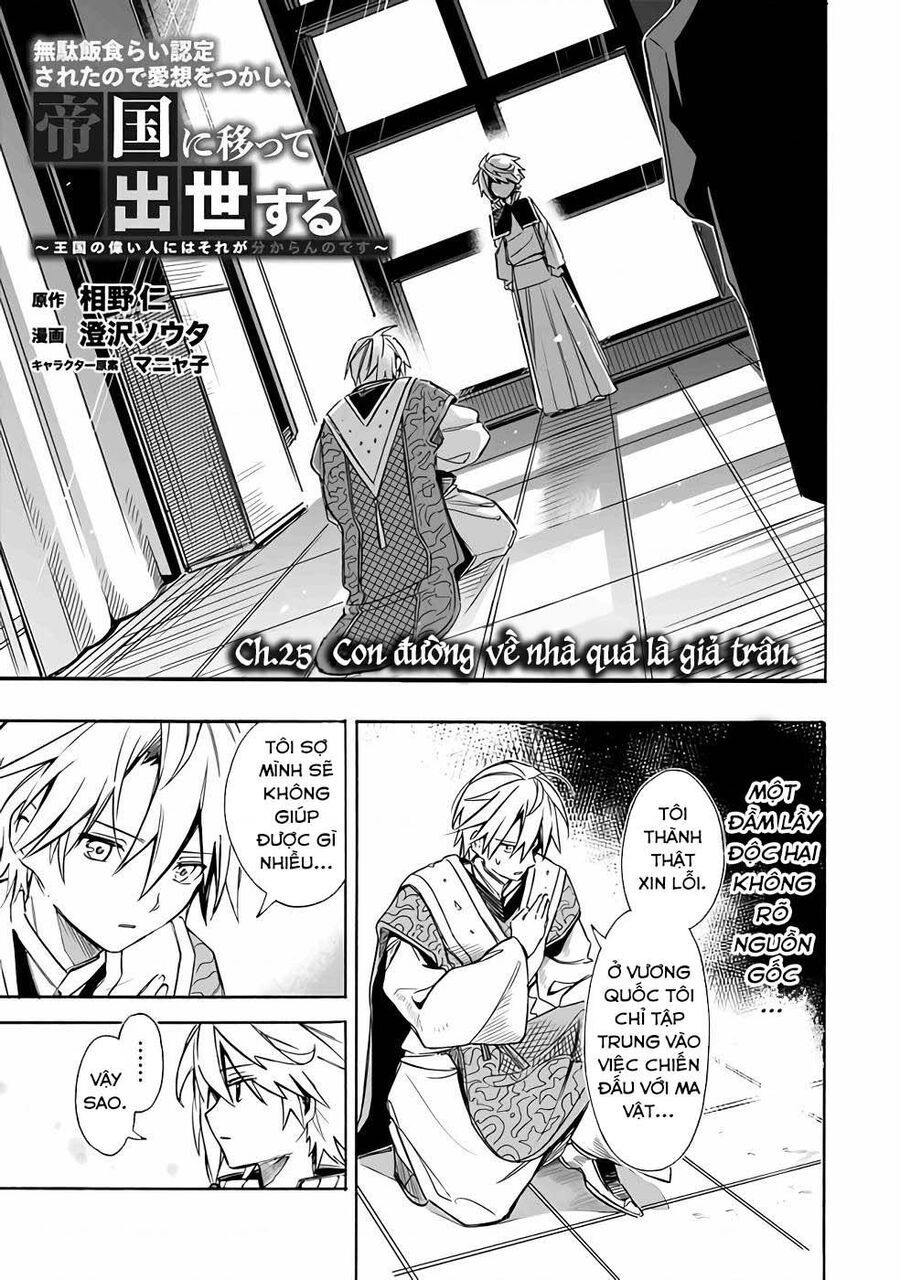 Vì Bị Coi Là Kẻ Ăn Bám, Tôi Quyết Định Chuyển Đến Đế Quốc Để Thăng Tiến Sự Nghiệp. Chap 25 - Next Chap 26