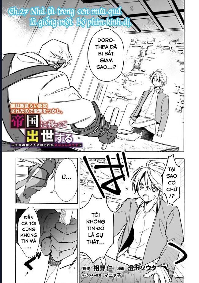 Vì Bị Coi Là Kẻ Ăn Bám, Tôi Quyết Định Chuyển Đến Đế Quốc Để Thăng Tiến Sự Nghiệp. Chap 27 - Next Chap 28
