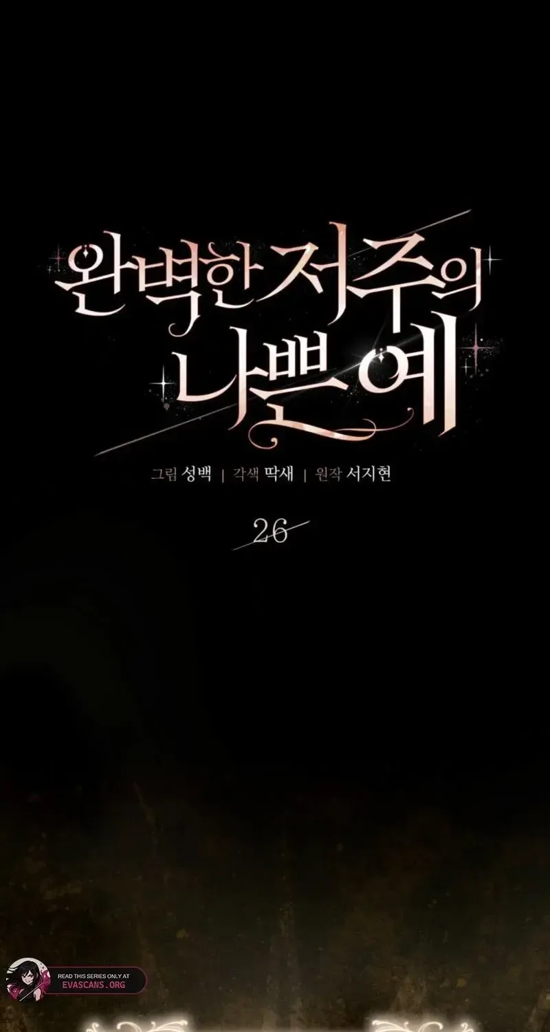 Ví Dụ Thất Bại Của Lời Nguyền Hoàn Hảo Chap 26 - Next Chap 27