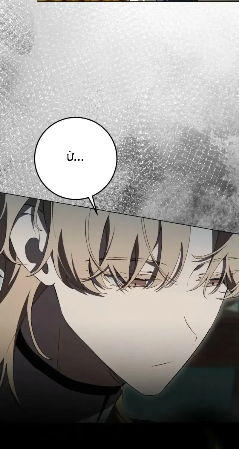 Ví Dụ Thất Bại Của Lời Nguyền Hoàn Hảo Chap 26 - Next Chap 27