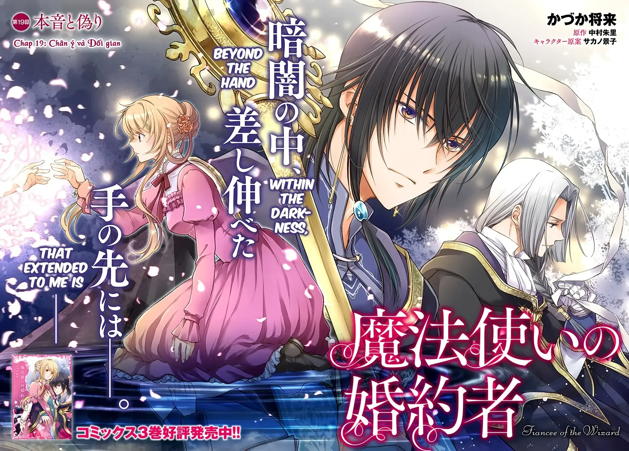 Vị Hôn Thê Của Pháp Sư Chap 19 - Next Chap 20