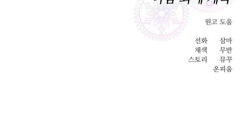 Vì Một Kết Thúc Viên Mãn Cho Đôi Ta Chap 10 - Next Chap 11