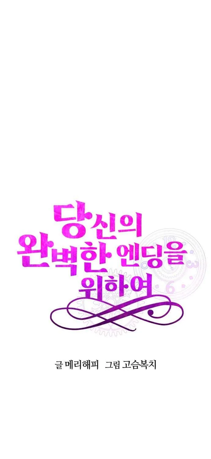 Vì Một Kết Thúc Viên Mãn Cho Đôi Ta Chap 21 - Next Chap 22