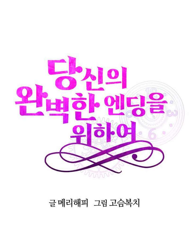 Vì Một Kết Thúc Viên Mãn Cho Đôi Ta Chap 4 - Next Chap 5