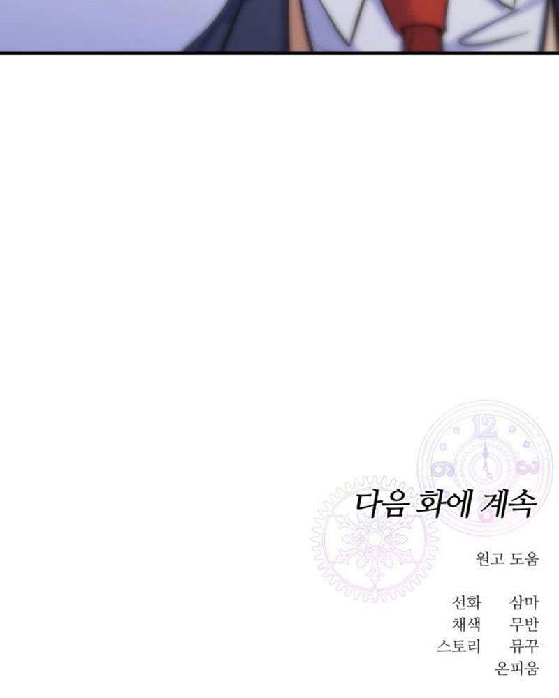 Vì Một Kết Thúc Viên Mãn Cho Đôi Ta Chap 9 - Next Chap 10