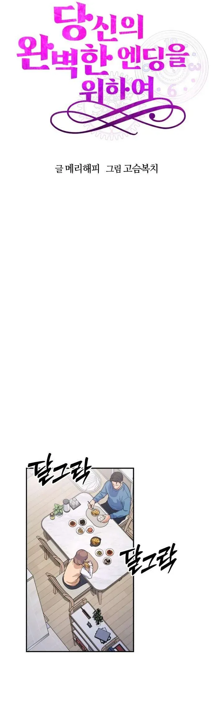 Vì Một Thúc Viên Mãn Cho Đôi Ta Chap 1 - Next Chap 2