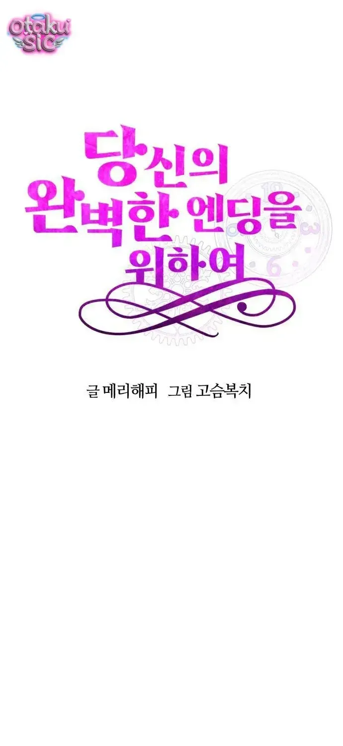 Vì Một Thúc Viên Mãn Cho Đôi Ta Chap 12 - Next Chap 13