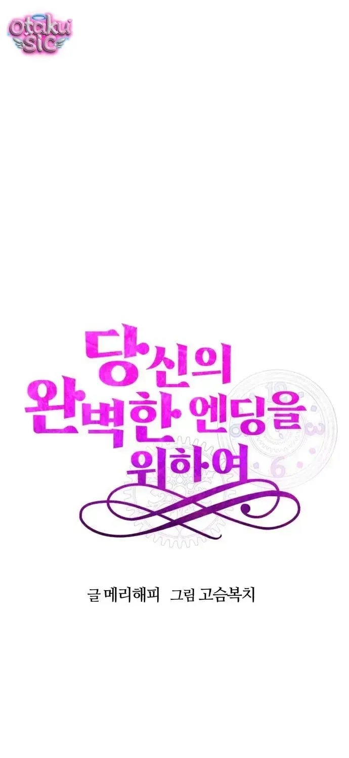 Vì Một Thúc Viên Mãn Cho Đôi Ta Chap 13 - Next Chap 14