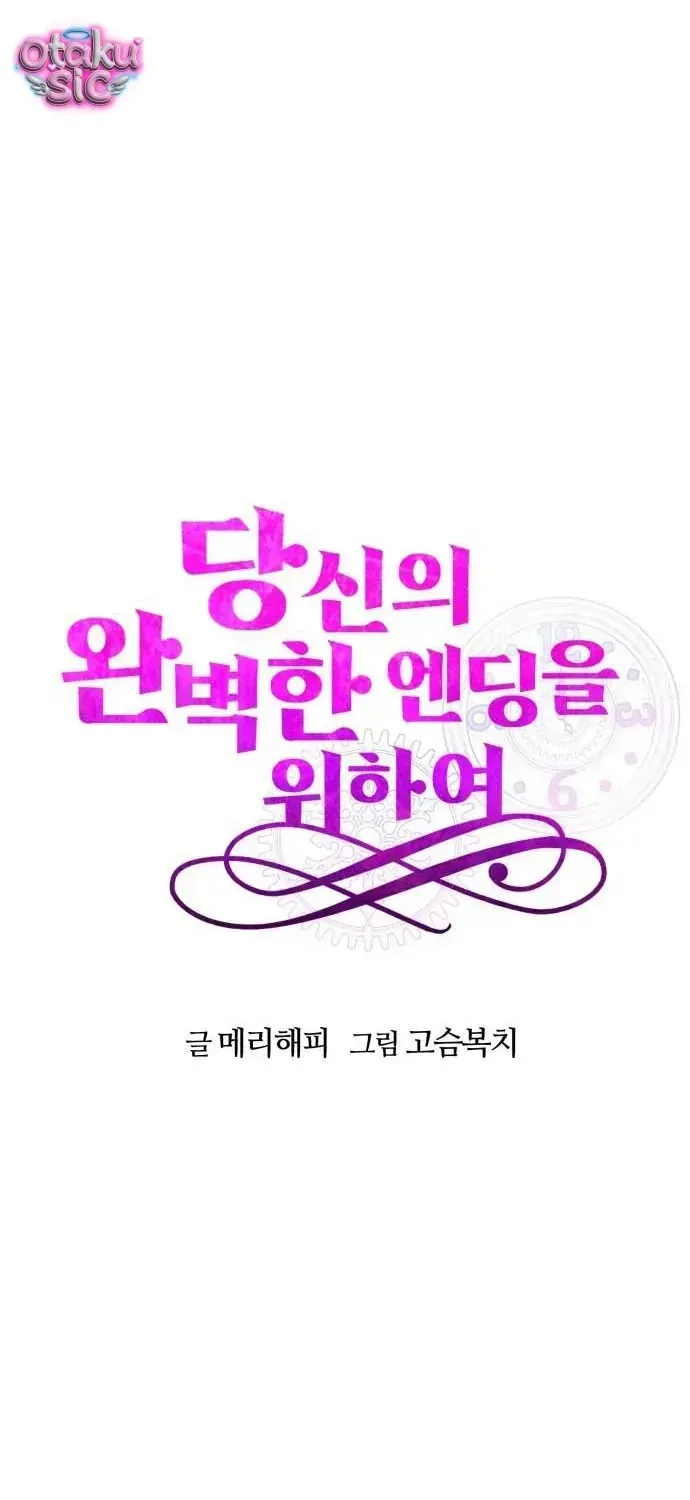 Vì Một Thúc Viên Mãn Cho Đôi Ta Chap 14 - Next Chap 15