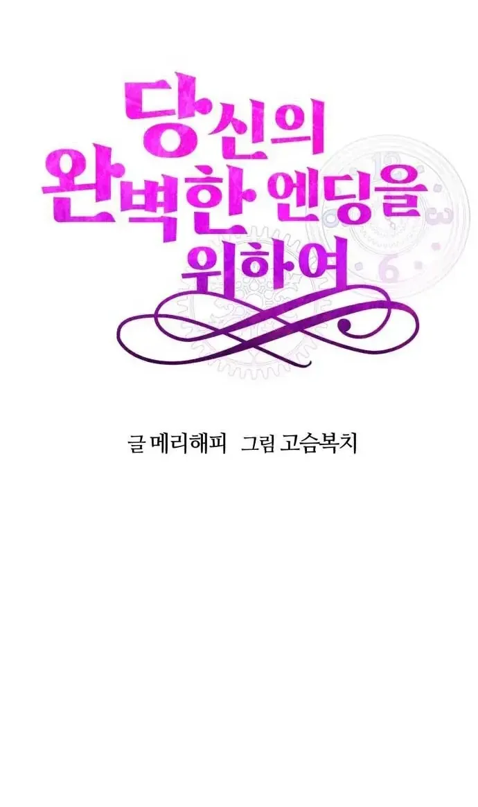 Vì Một Thúc Viên Mãn Cho Đôi Ta Chap 17 - Next Chap 18