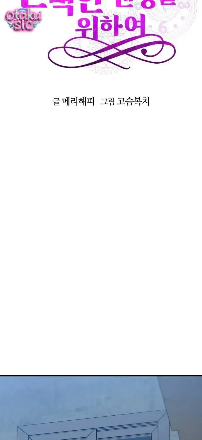 Vì Một Thúc Viên Mãn Cho Đôi Ta Chap 18 - Next Chap 19