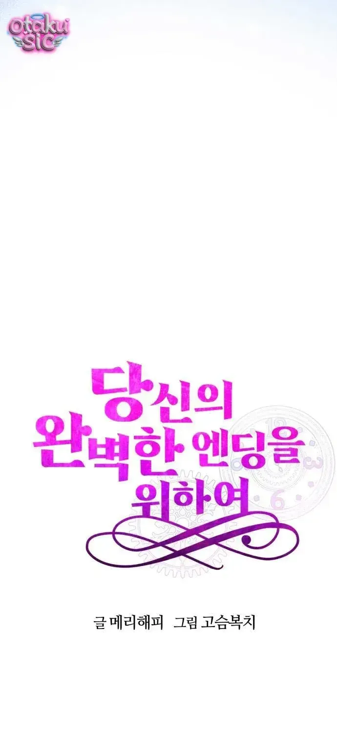 Vì Một Thúc Viên Mãn Cho Đôi Ta Chap 19 - Next Chap 20