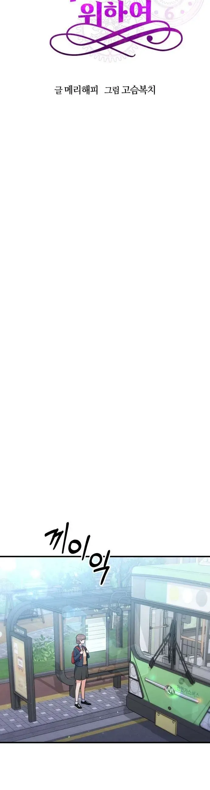 Vì Một Thúc Viên Mãn Cho Đôi Ta Chap 2 - Next Chap 3