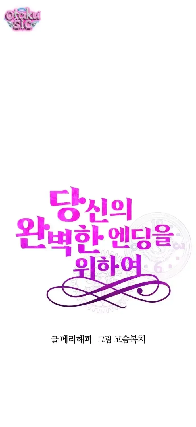 Vì Một Thúc Viên Mãn Cho Đôi Ta Chap 21 - Next Chap 22