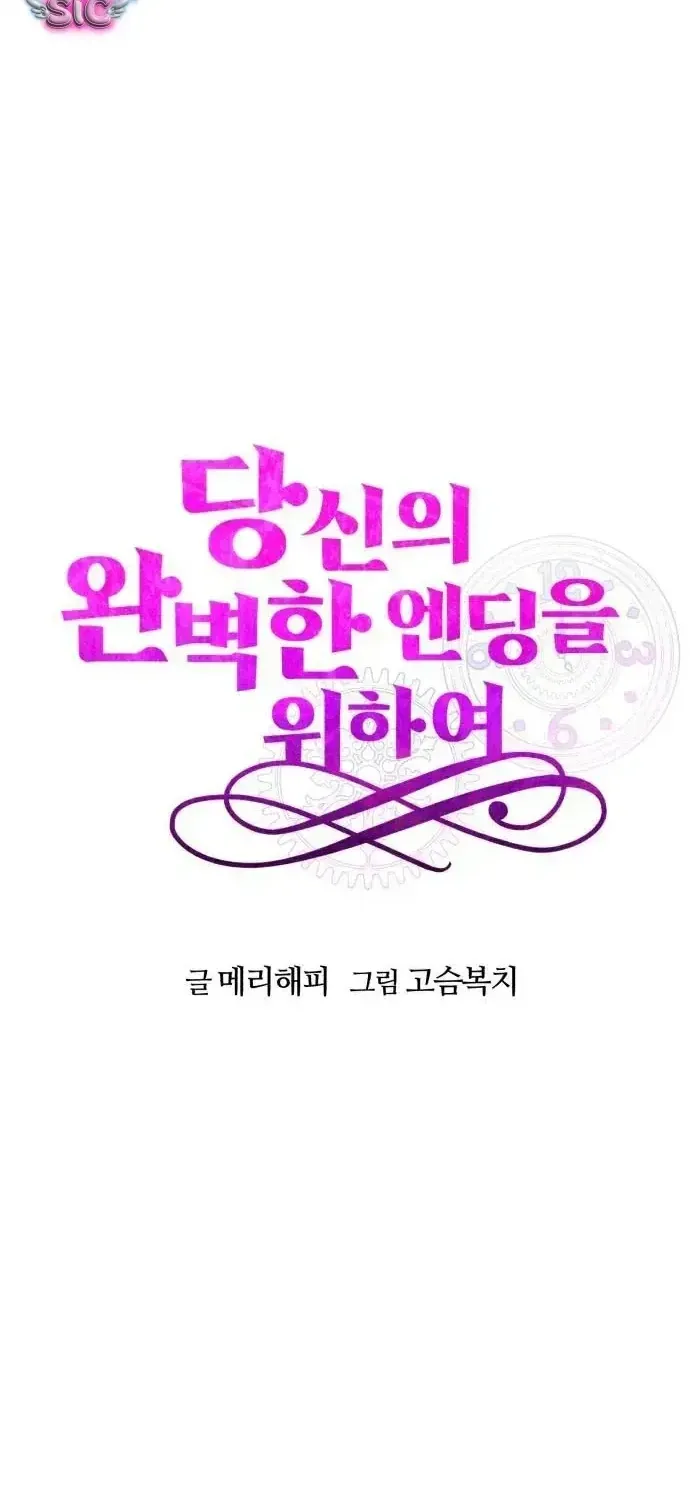 Vì Một Thúc Viên Mãn Cho Đôi Ta Chap 23 - Next Chap 24