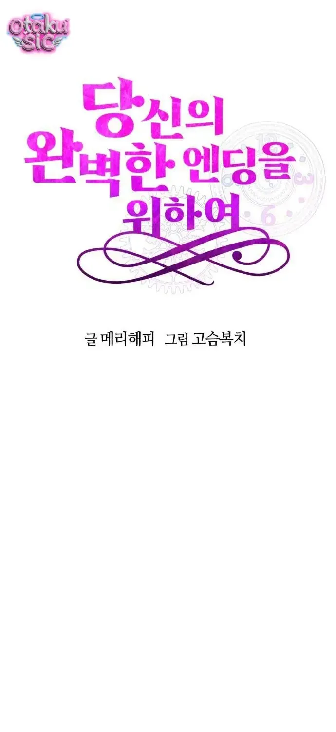 Vì Một Thúc Viên Mãn Cho Đôi Ta Chap 24 - Next Chap 25