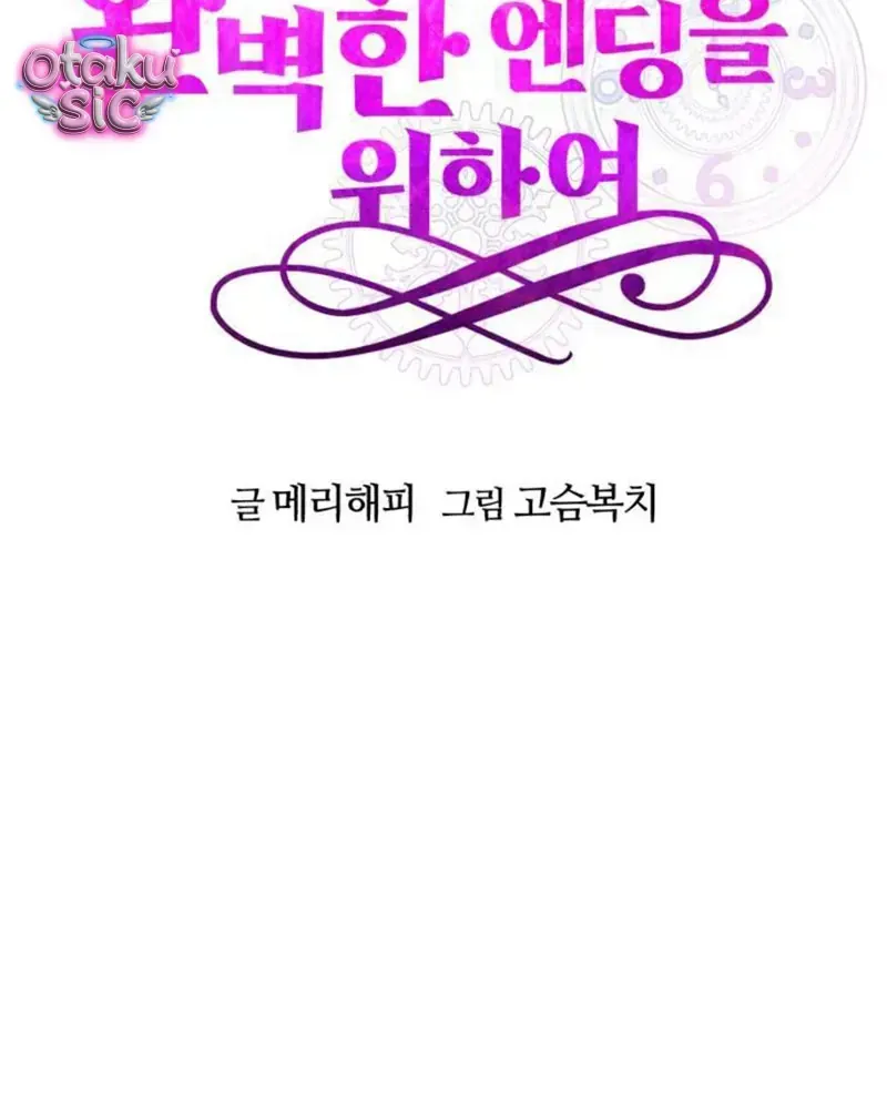 Vì Một Thúc Viên Mãn Cho Đôi Ta Chap 3 - Next Chap 4