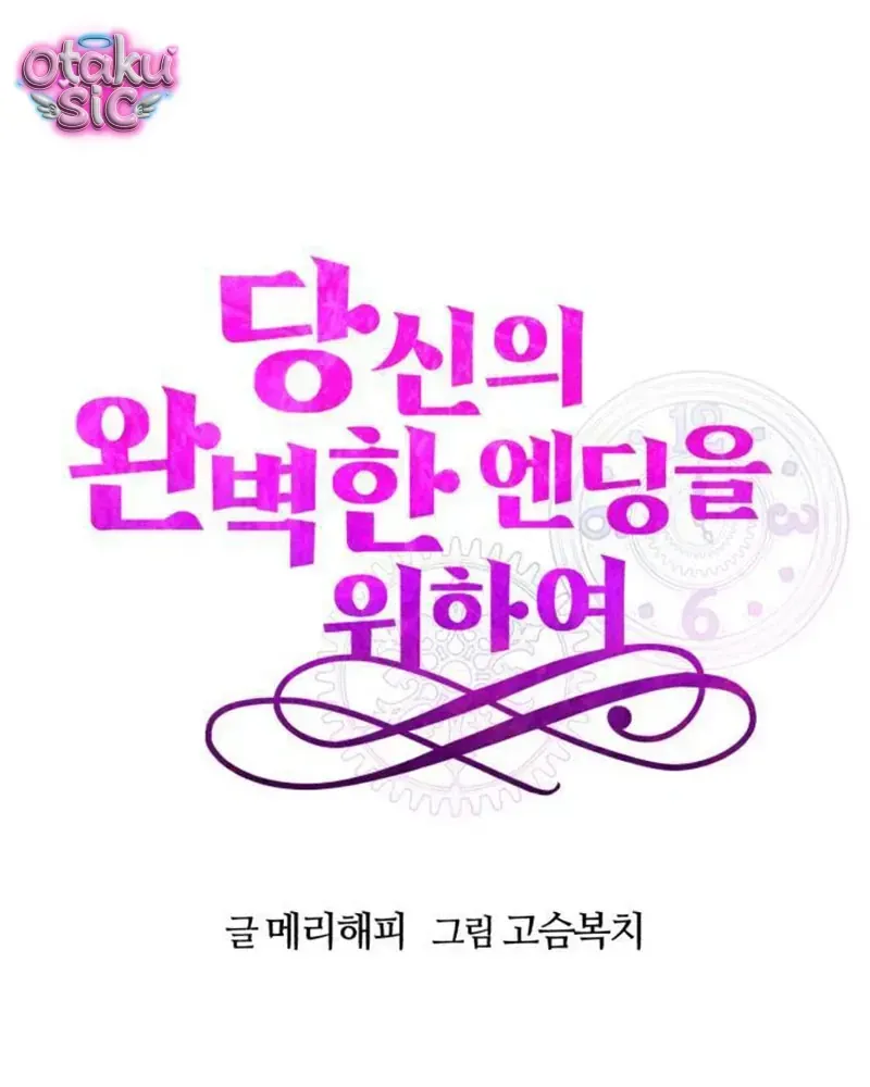 Vì Một Thúc Viên Mãn Cho Đôi Ta Chap 4 - Next Chap 5