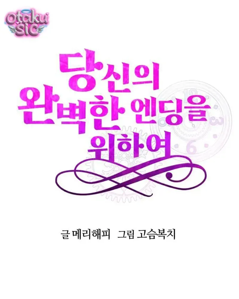 Vì Một Thúc Viên Mãn Cho Đôi Ta Chap 5 - Next Chap 6