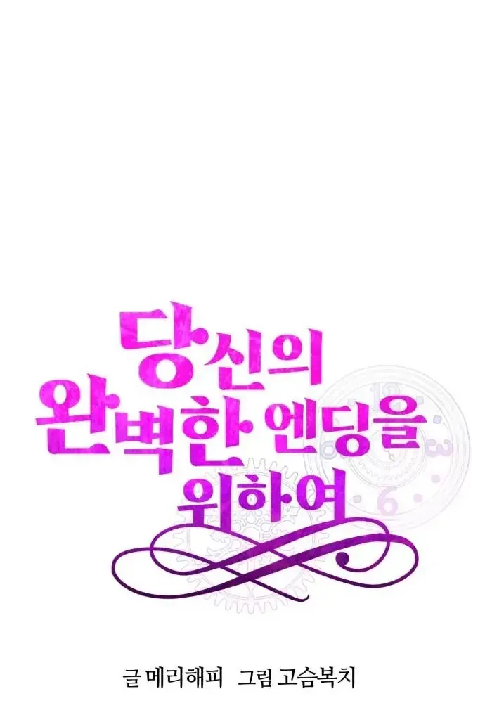 Vì Một Thúc Viên Mãn Cho Đôi Ta Chap 7 - Next Chap 8