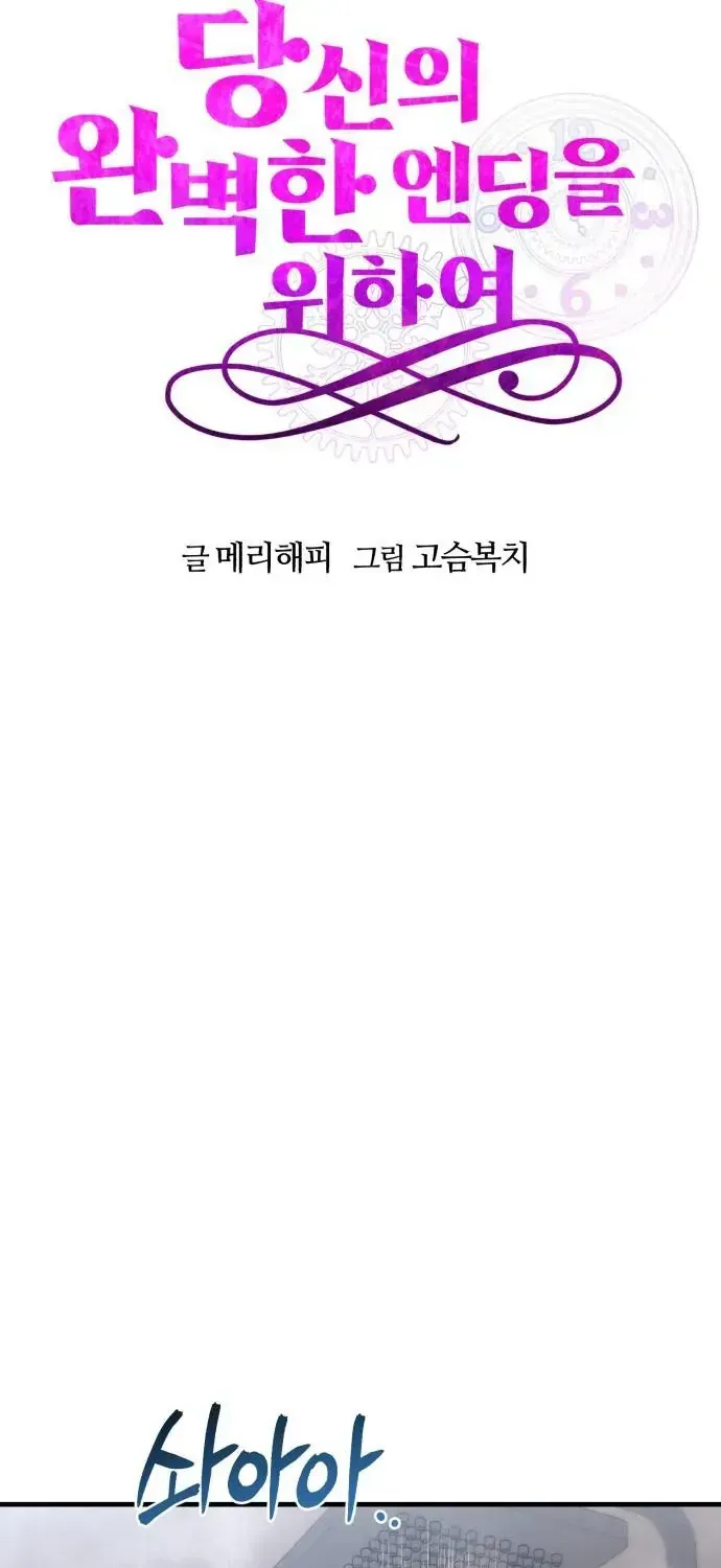 Vì Một Thúc Viên Mãn Cho Đôi Ta Chap 8 - Next Chap 9