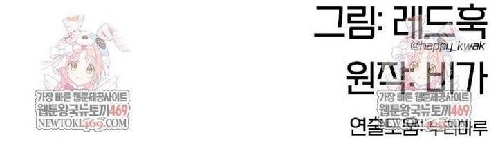 Vĩ Nhân Kiếm Chap 25 - Next Chap 26