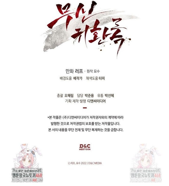 Vị Thần Trở Lại Chap 130 - Next Chap 131