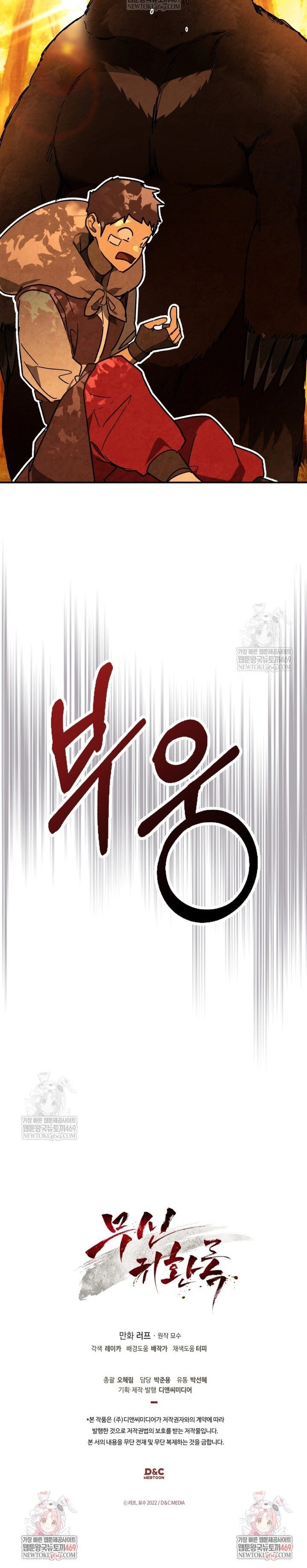 Vị Thần Trở Lại Chap 138 - Next Chap 139