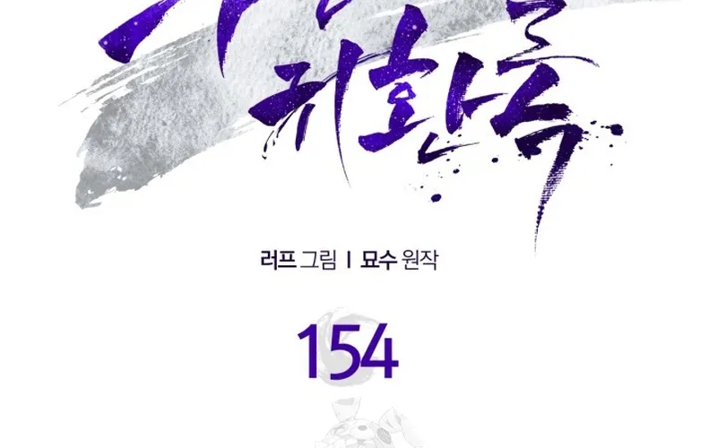 Vị Thần Trở Lại Chap 154 - Next Chap 155