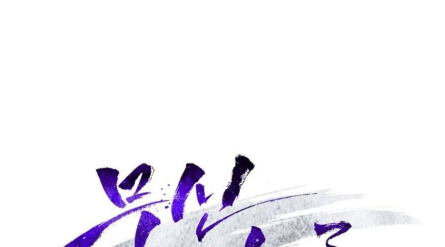 Vị Thần Trở Lại Chap 24 - Next Chap 25