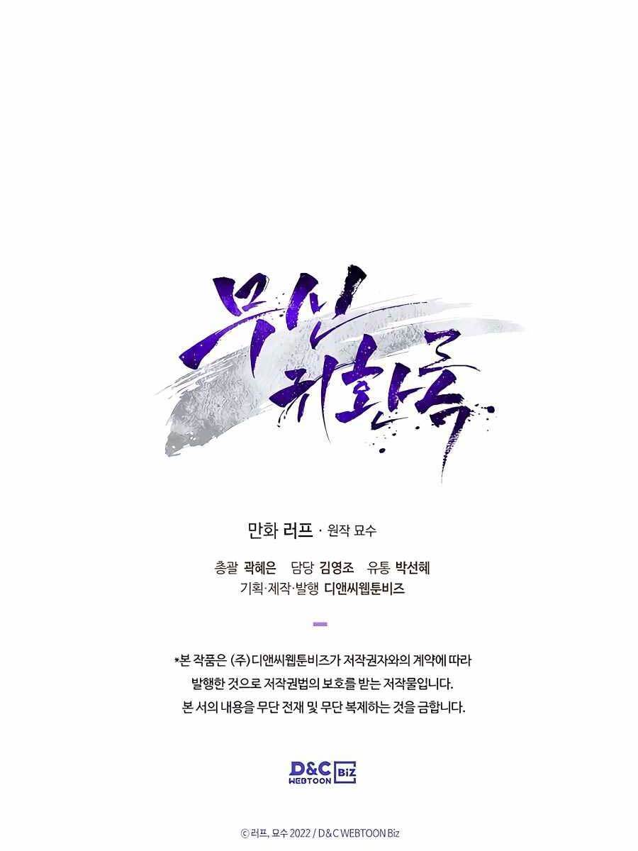 Vị Thần Trở Lại Chap 42 - Next Chap 43