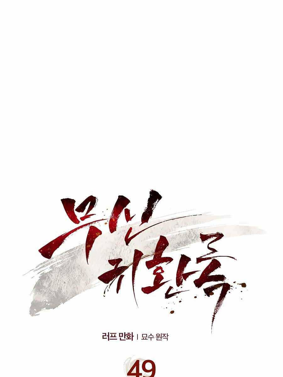 Vị Thần Trở Lại Chap 49 - Next Chap 50