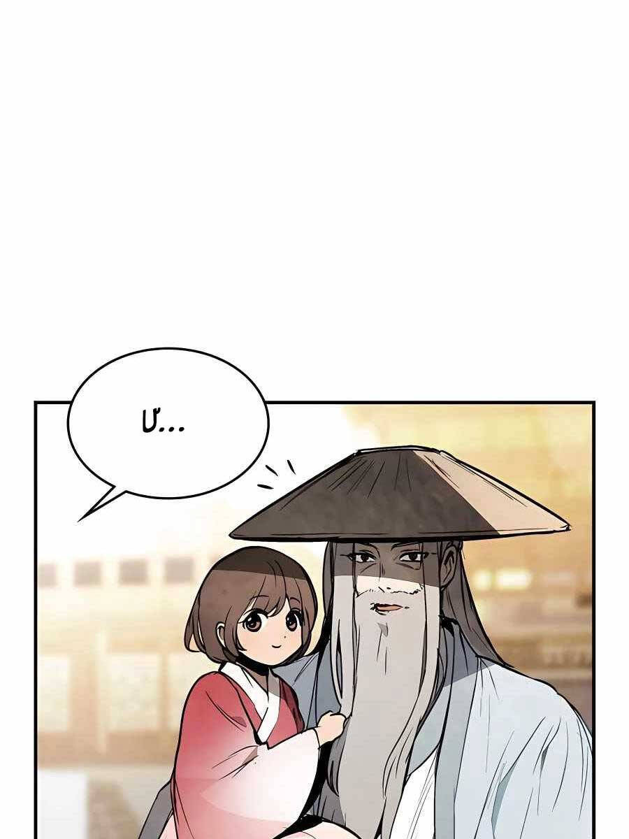 Vị Thần Trở Lại Chap 55 - Next Chap 56