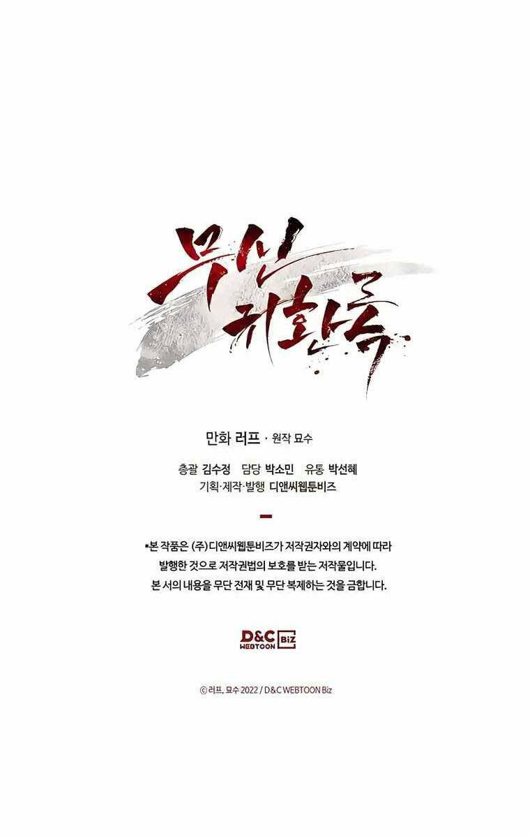 Vị Thần Trở Lại Chap 75 - Next Chap 76