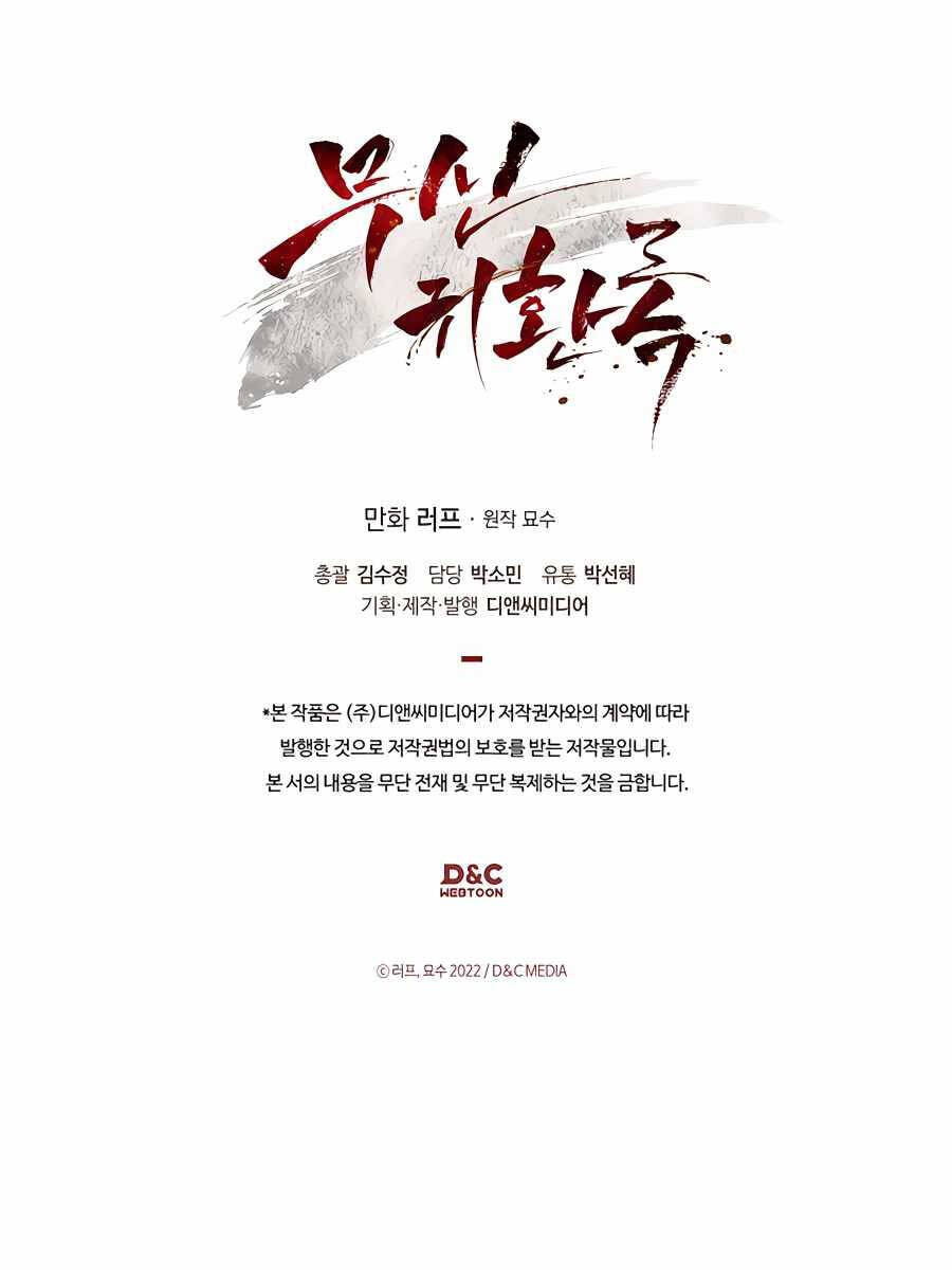 Vị Thần Trở Lại Chap 83 - Next Chap 84