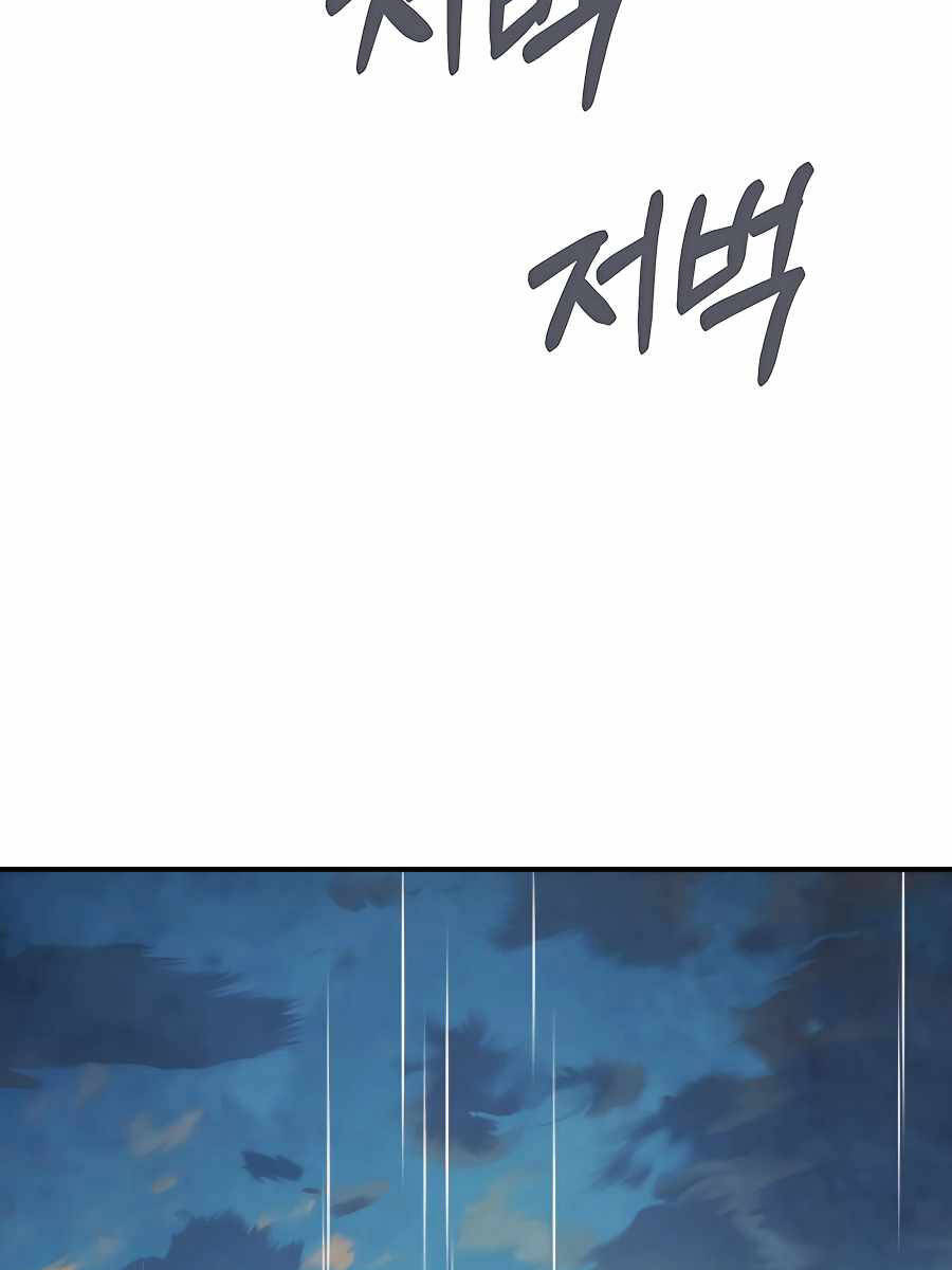 Vị Thần Trở Lại Chap 84 - Next Chap 85