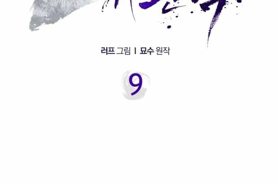 Vị Thần Trở Lại Chap 9 - Next Chap 10