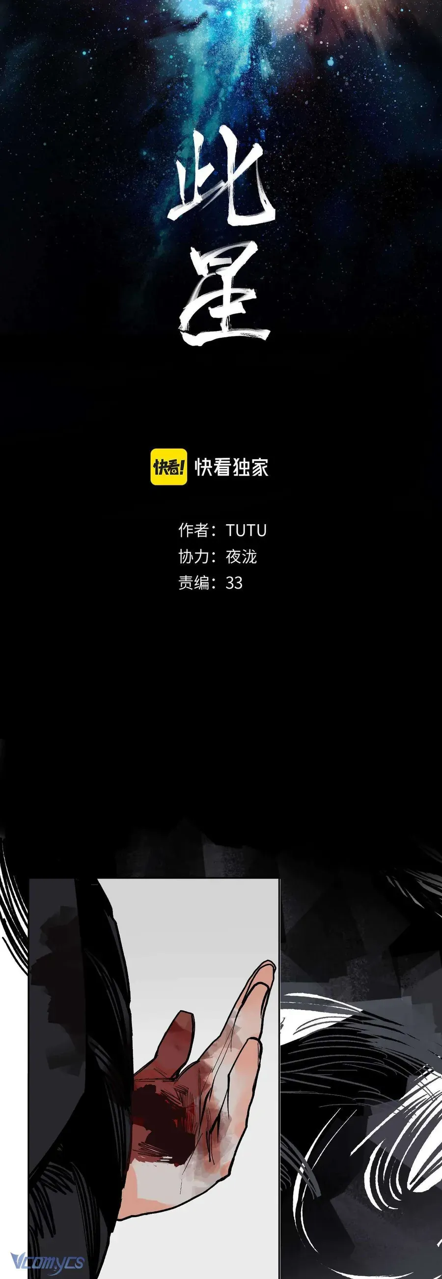 Vì Tinh Tú Bất Diệt Chap 18 - Next Chap 19