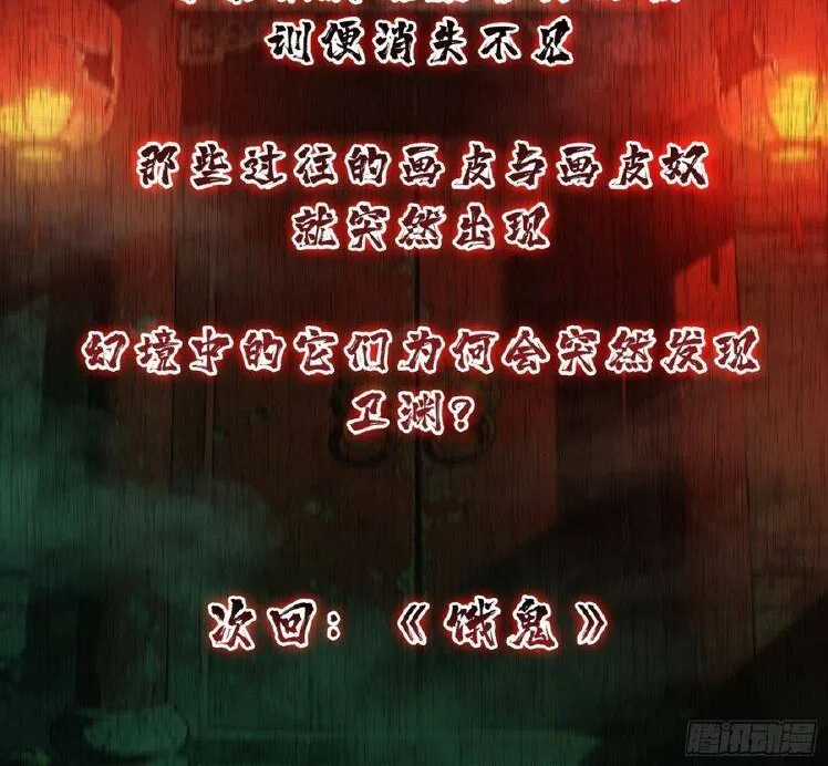 Viện Bảo Tàng Trấn Yêu Chap 20 - Next Chap 21
