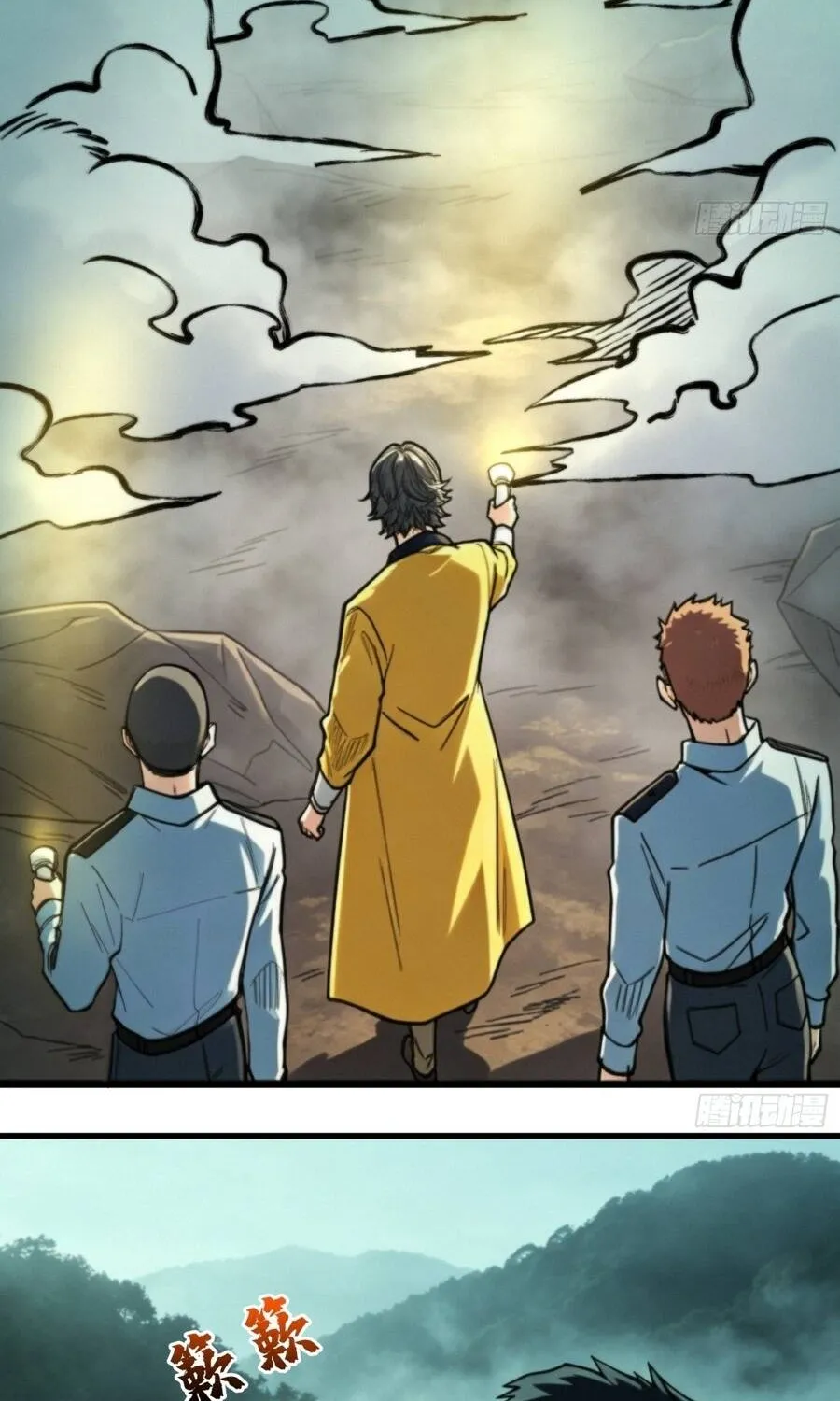 Viện Bảo Tàng Trấn Yêu Chap 24 - Next Chap 25