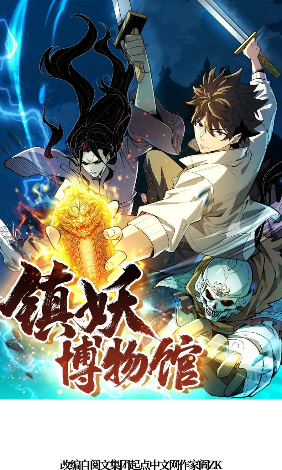 Viện Bảo Tàng Trấn Yêu Chap 25 - Next Chap 26