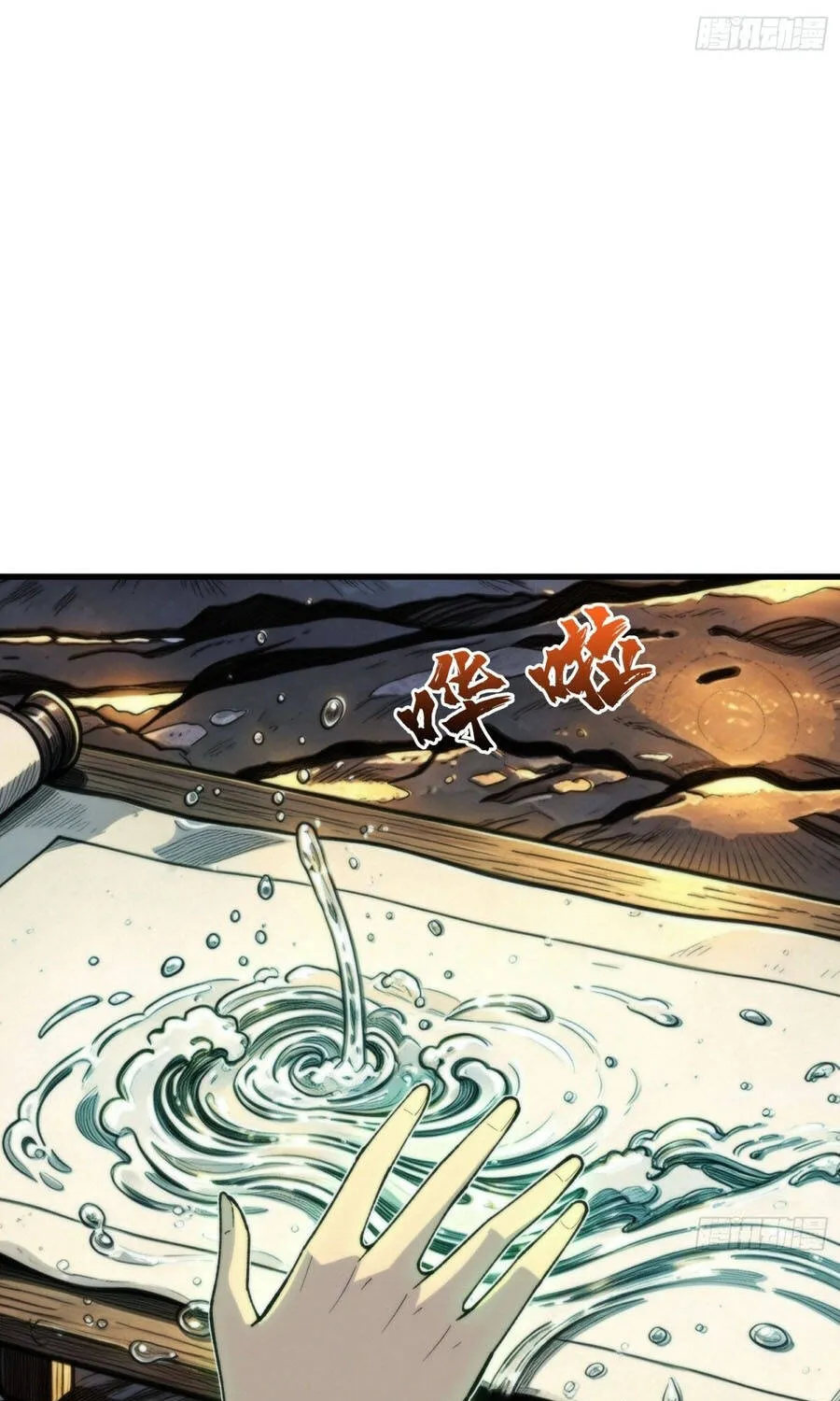 Viện Bảo Tàng Trấn Yêu Chap 60 - Next Chap 61