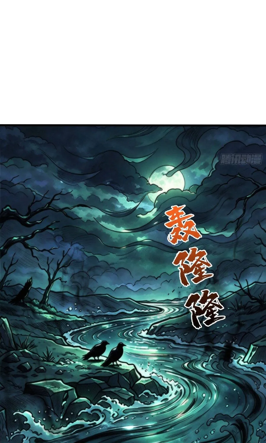 Viện Bảo Tàng Trấn Yêu Chap 60 - Next Chap 61