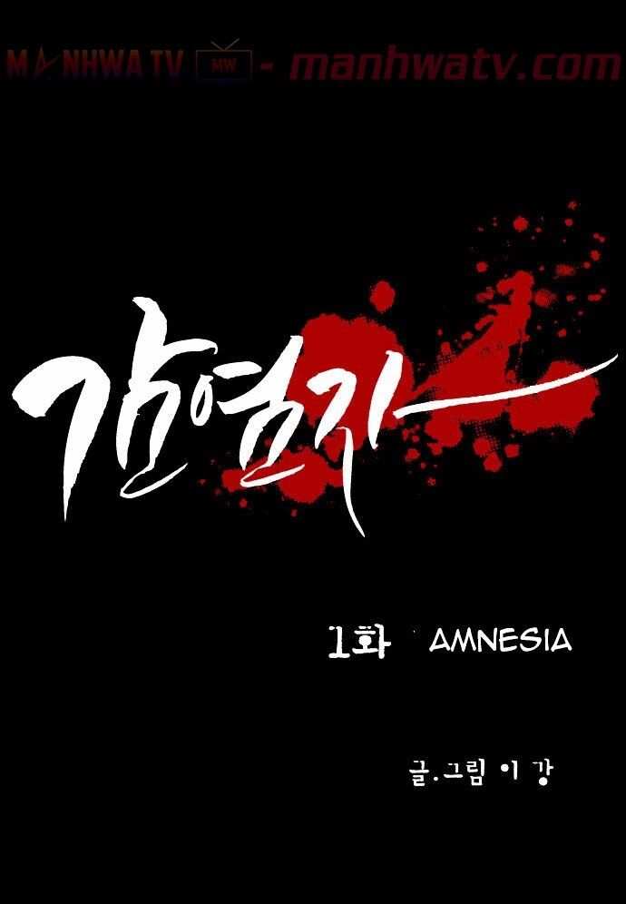 Virus Quái Vật Chap 1 - Next Chap 2